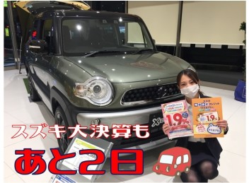 ラストチャンスですよ！！