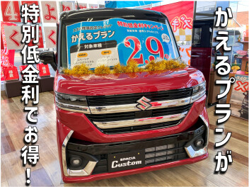 初売りへのご来店ありがとうございました！そして…！