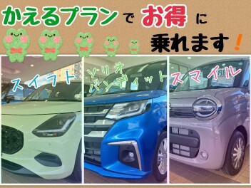 ３月３１日までがお得！
