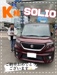 ソリオご納車おめでとうございます！