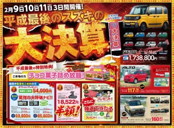 今週末は展示会！！