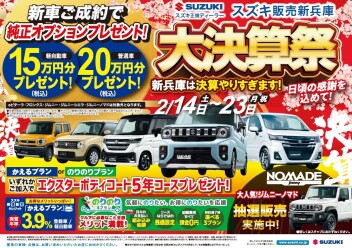 ☆大決算祭☆始まりま～す♡