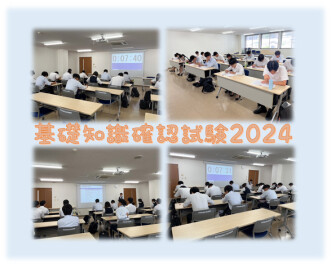 新入社員の確認試験をしました！