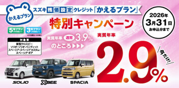 決算最後の週！！