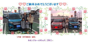 ☆☆ソリオ納車式☆☆