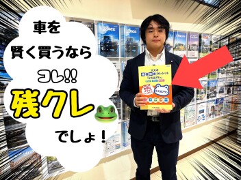 スズキ残価設定クレジット「かえるプラン」について