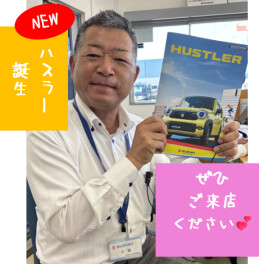 NEW　ハスラー