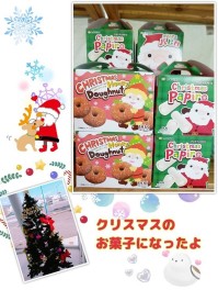 メリークリスマス♪　お菓子のプレゼントをご用意してます♡