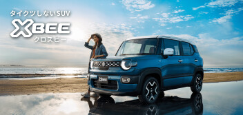 ☆タイクツしないSUV　新型クロスビー誕生☆