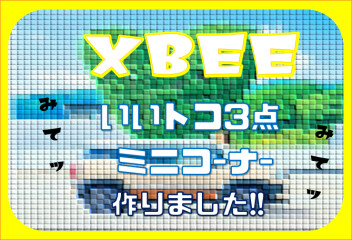 **見てくださいッ( *´艸｀)**