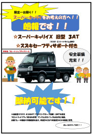 朗報です！！