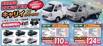 スズキの日ありがとうございました！！