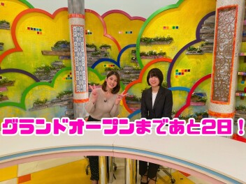 グランドオープンまであと２日！とTV出演のお知らせ！
