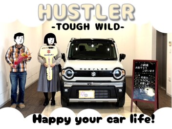 【ハスラー】ご納車おめでとうございます!!