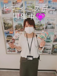 レディースデー開催中☆