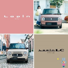 NEWラパン／ラパン LC誕生！