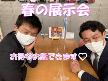 春の展示会！即納車ございます！