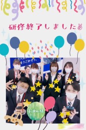 ★☆★2023年　新入社員研修　まとめ★☆★