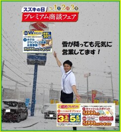 ３月１日２日３日は亀岡店へ！