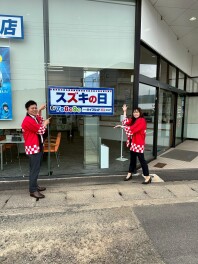 スズキの日はじまるよっ