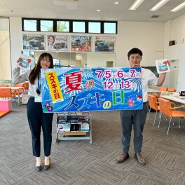 今週末は峰山店へ！！！！