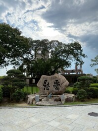 広島いきました