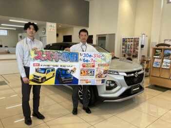 ★スズキの日開催★
