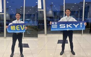 店長もおすすめ軽EV 新型「e SKY」