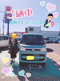 ご納車おめでとうございます！