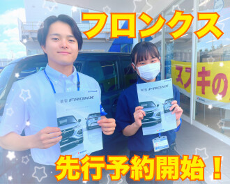 フロンクス　先行予約開始！