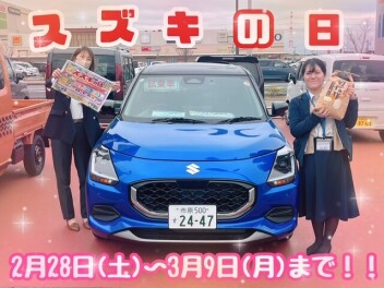 【スズキ決算大商談会開催中！！】ご来店お待ちしております