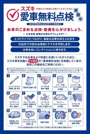 ☆　残り日数わずかです！　☆