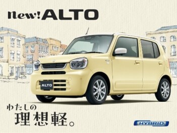 新型アルト　発売です