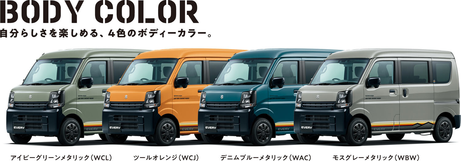 エブリイJリミテッドカラー