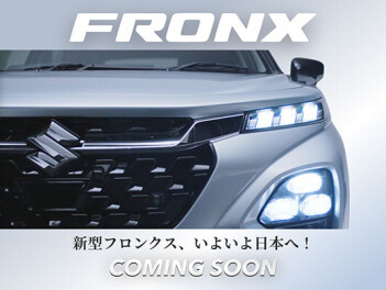新型フロンクス、いよいよ日本へ！