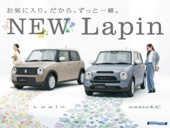 “お気に入り。だから、ずっと一緒。”  NEWラパン＆ラパン LC登場！   