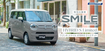 ★ワゴンR Sリミテッド新登場！★