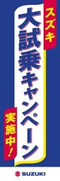 ☆　開催中！☆