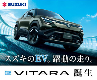 【本日より】新型e ビターラ誕生☆
