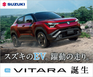 新型『e ビターラ』Σ(･ω･ﾉ)ﾉ！