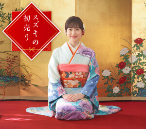 スズキ初売フェア開催！
