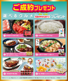 2/28-3/8　大決算フェア