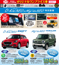 週末はぜひアリーナ東住吉へ!!!!