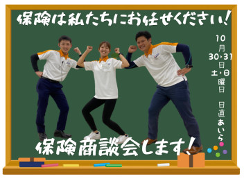 保険証券、見直してみませんか？