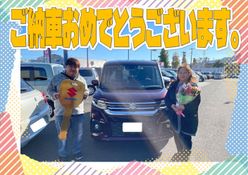 ♡ご納車おめでとうございます♡