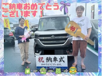 ご納車おめでとうございます！