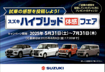 青い空！強い陽射しに負けない、快適な車内へ