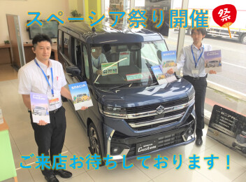 【前橋東】スペーシア祭開催っ…！