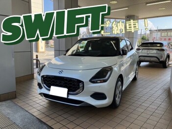 スイフトご納車！