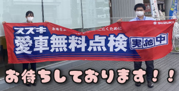 ★たくさんのご来店ありがとうございました★